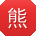熊晨哥