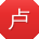 卢玲大大