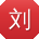 刘霞先生