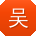 吴涛CC