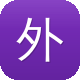 外贸seo工具图标