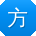 方玲酱