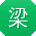 梁欣CC