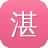 湛江seo优化