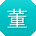 董磊CC