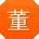董宇宝贝