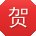 贺峰用户