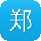 郑州网站建设电话
