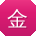 金俊同学