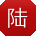 陆岩TT