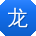 龙文同学