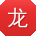 龙芳用户