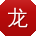龙鑫CC